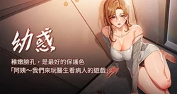[Jake & 李成治] 幼惑 1-23 [Chinese] [Ongoing]