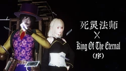 [Khris & Darnell] Necromancer x Eternal King 00-02 [Chinese & English] 作品封面