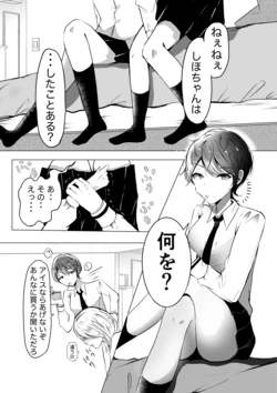 はじめての♡♡♡ 作品封面