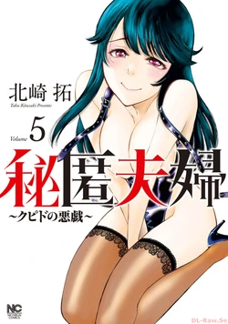 Hitoku fufu kupidonoitazura5