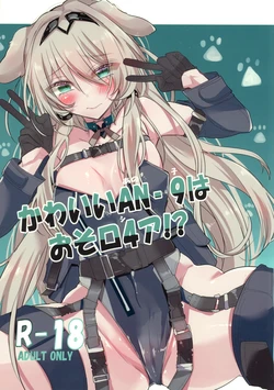 (C105) [ささみやおおぞら (ゲヘルツ)] かわいいANー9はおそロ4ア!? (ドールズフロントライン) 作品封面