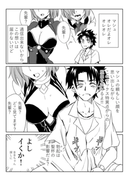[京唄麻呂] ルルハワで皇女様と ～セッッしないと出られない特異点～ (Fate/Grand Order) 作品封面