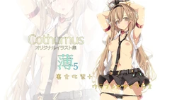 [Cothurnus (Kyoro)] Cothurnus Original Heroines Illustration Usu 5 - Ura Bunkasai Plus 作品封面