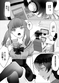 [Dengeki Uzura Iinkai] Namaiki Joshi Kusuguri Genkai Lesson Daihon Doori Dekinakya Owararemasen 作品封面