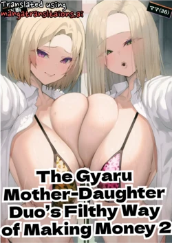 [Armadillo (Renji, Daiji)] The Gyaru Mother-Daughter Duo’s Filthy Way of Making Money 2 作品封面