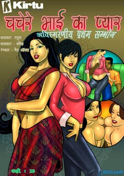 Savita Bhabhi Episode 23 Raj Bhaiya (Hindi)