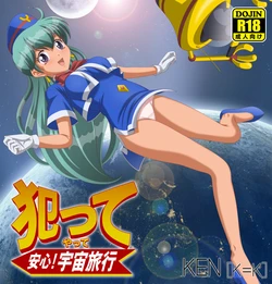 ["K=K" (KEN)] Yatte Anshin! Uchuu Ryokou (YAT Anshin! Uchuu Ryokou) 作品封面