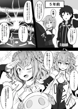 [Corundum] Omake: Paris-chan (Fate/Grand Order) 作品封面