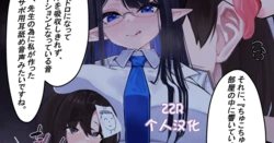 [靴ノ下テオ] リンちゃんのメス化調教手コキ [Chinese] [ZZR个人汉化]