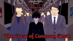 [zenin1] The Curse of Common Sense 作品封面