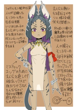 [mcat] Monmusu to Partner-teki na Yatsu 作品封面