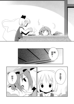 (C77)[Pachypodium (Asoka)] Niyuu Yuushiki|二幽景色(Touhou Project) [Chinese]【不做秘封汉化组220】