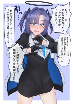 [むにもち] ユウカちゃん 高画質＆文字なし (ブルーアーカイブ)