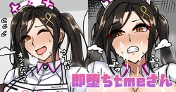 [テフル] 即堕ちtmeさん (にじさんじ) 作品封面
