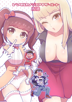 [NUM (Nonta)] Rental  Kanojo  Another Route  (Osomatsu-San) [Digital] 作品封面