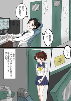[panpani] Punishment automation school (Fanbox) 作品封面