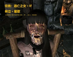 任务：逃亡之女 · If —— 林立 · 星歌 Mission The Fugitive Girl · If — Lin Li · Xing Ge 作品封面