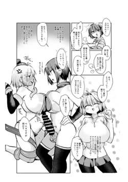 [みみっく] 志貴アルシエのお話 (月姫) [日本語、英語] 作品封面