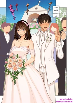 [Emori Uki] Fugou Ichizoku no Muko ~ Tsuma Igai Zenin Ore no Onna [Thai] 作品封面