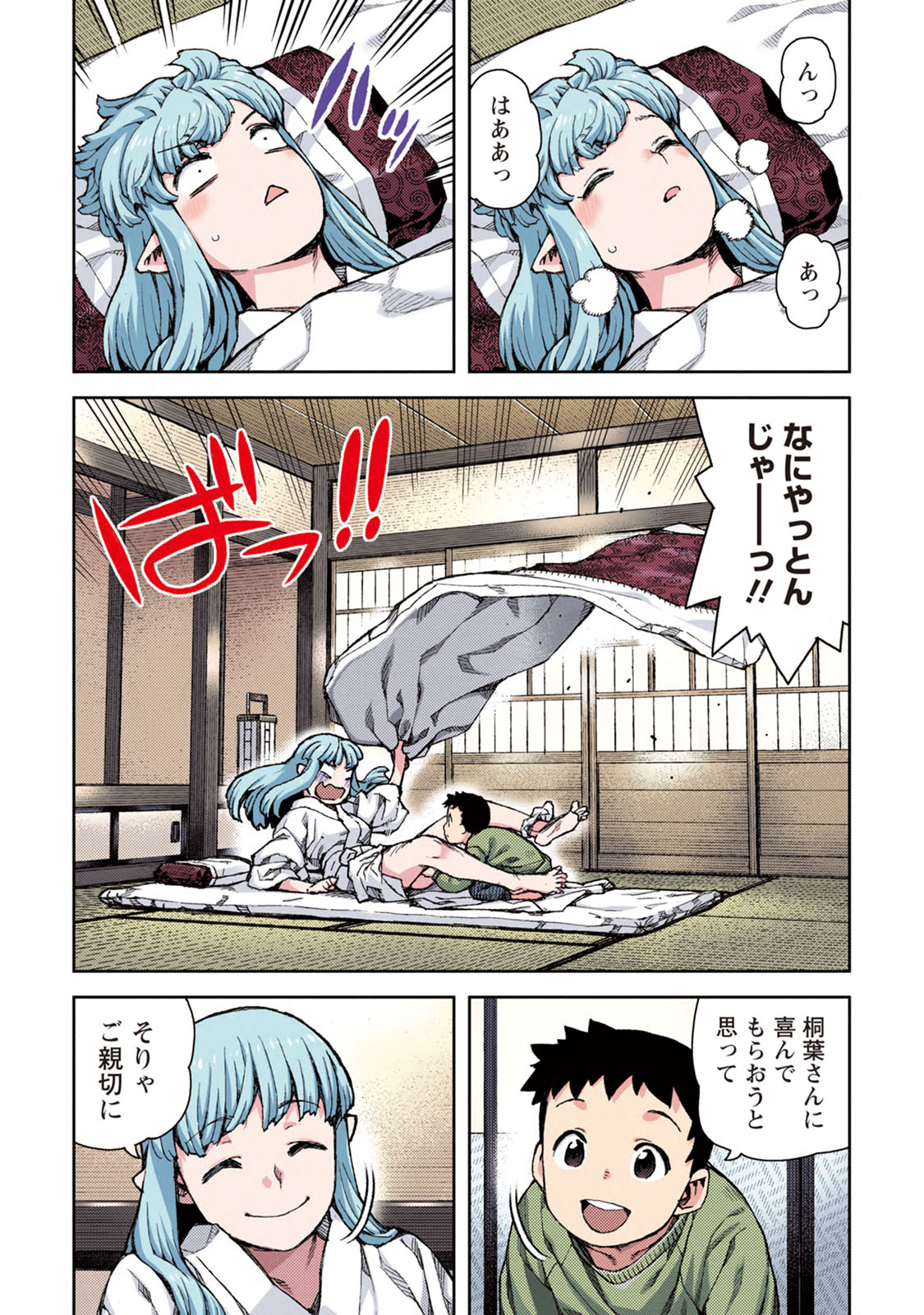 ページ画像