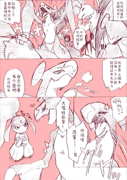 烈咬陆鲨与他的大嘴娃前辈 丨[作者:C105月曜日東L16b] [路，阿布与匿名的合作汉化] [Chinese] (Pokémon)