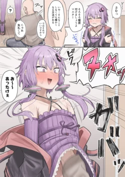 [ハイ_レ] ゆかりさんとスパンキング寝バック (VOICEROID) 作品封面