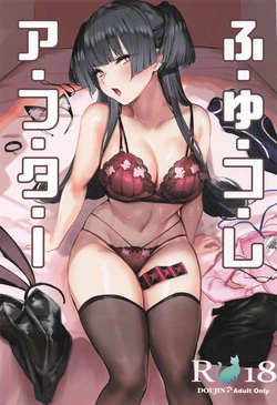 [Inuyoukan (Agetama)] Fuyu Colle After (THE iDOLM@STER: Shiny Colors) [2026-01-19] 作品封面