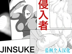 [Jinsukeya (Jinsuke)] Shinnyuusha 作品封面