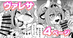 [Yuuki Fuumi] Chin Kagi Varesa (Genshin Impact) 作品封面