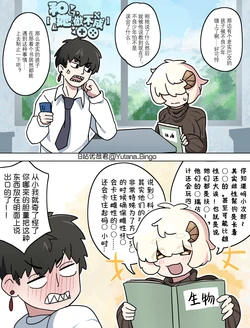 【OC】We Couldn‘t Make It 作品封面