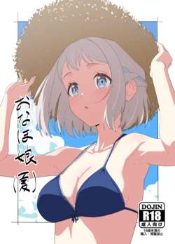 (C104) (Sincos) Onaho Musume: Lilja (Gakuen iDOLM@STER) [Digital] [Gagak_Ireng] (rewrite) 作品封面