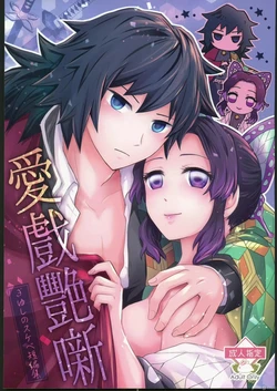 [MAGUTAIMU (Io)] Aigi Gensô | Historias Sensuales de Juegos de Amor. [Spanish]