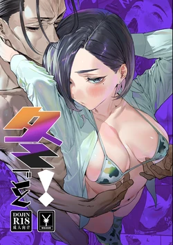 [Ikumura (Iku)] Fuyugoto! [Digital] 作品封面