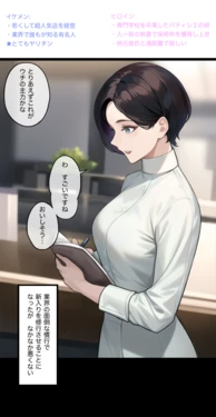 [Pikumario]ヤリチンNTR備忘録｜パティシエ[AI Generated] 作品封面