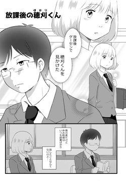 [Nochio] Houkago no Hokari-kun