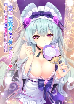 [ZiP (Moekibara Fumitake)] "Mada Mezamecha Dame dazo..." ~Mizuki-san no Yume Ryouhou de Ore no Seiheki Marugoto Bareta Ken~ (Genshin Impact) [Digital] 作品封面