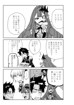 [京唄麻呂] マスターと入れ替わったバーヴァン・シーとモルガン (Fate/Grand Order) 作品封面
