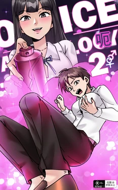 [MeowWithMe] Office Anthology 2 作品封面