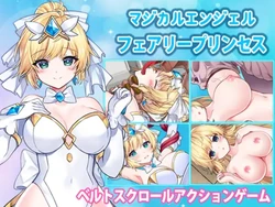 [Umai Neko] Magical Angel Fairy Princess