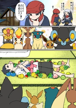 [Nembuta] Arceus Manga (Pokémon Legends: Arceus) [Japanese, English]