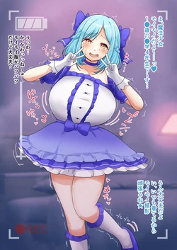 [9x2] とある爆乳vtuberの魔法少女コスプレハメ撮り… (にじさんじ) 作品封面