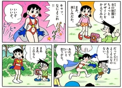 Doraemon Special Sci-Fi, Ultra Dora-Man shizuka 作品封面