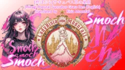 [Hiiragi Popura] Succubus Grass Den (English) Translated by Risia Moonfall 作品封面