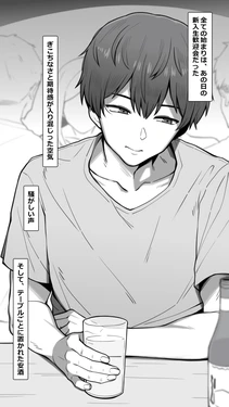 [NT00] Yasashii Kanojo wa Dandan Ubaware Yuku 作品封面