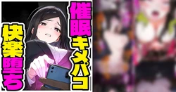 [Pikumario]Jōshi no saimin NTR teku ga wasure rarenai kanojo[AI Generated] 作品封面