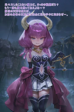 フリーレンの大勝利~服従魔法の反動で雑魚魔族アウラを軽々操る~ [AI Generated]