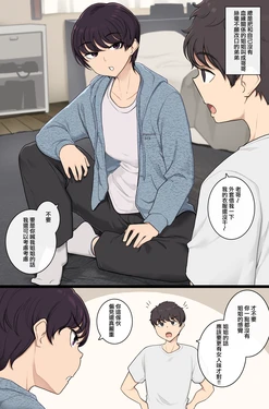 [Wakamatsu] O gishi-chan no koto「ni chan」tte yonde yuzuranai gitei [Chinese] [ANDX個人漢化] 作品封面