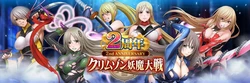 Crimson Youmataisen Character Set (Update to 2024.05.05)