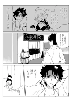 [京唄麻呂] ルルハワでマタ・ハリとサロメと～セッッしないと出られない特異点～ (Fate/Grand Order) 作品封面