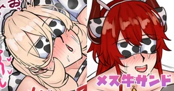 [テフル] メス牛サンド (にじさんじ) 作品封面